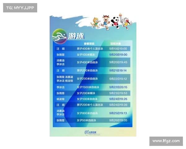 奥运赛事节目表查询 奥运赛事节目表查询
