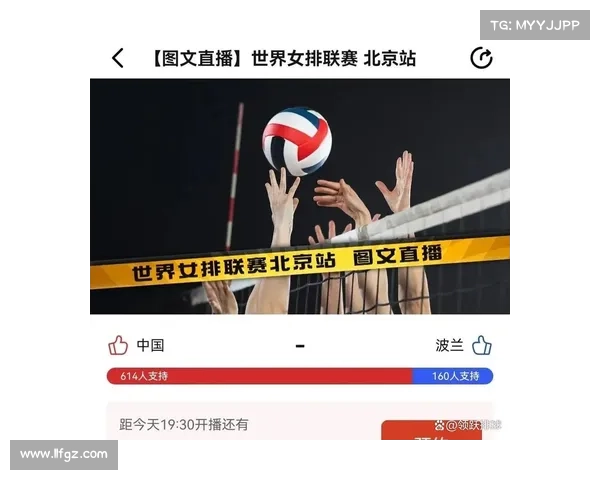 女排赛况直播