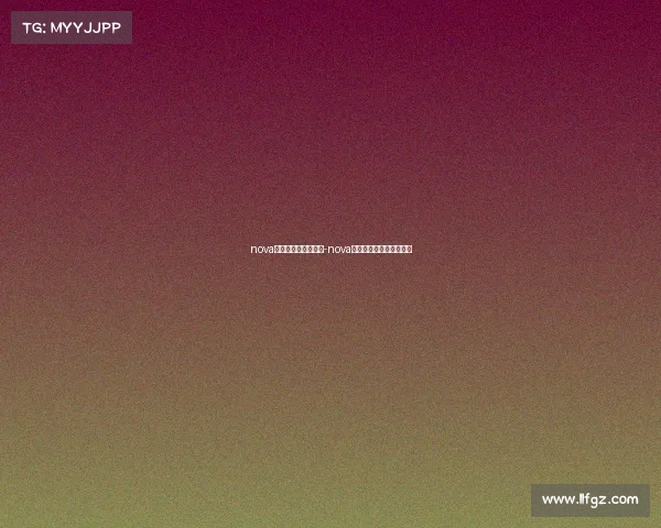 nova电子竞技俱乐部官网-nova电子竞技俱乐部王者荣耀