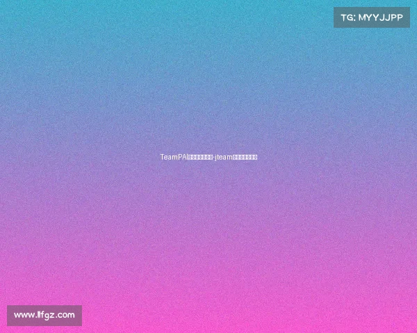 TeamPAl电子竞技俱乐部-jteam电子竞技俱乐部
